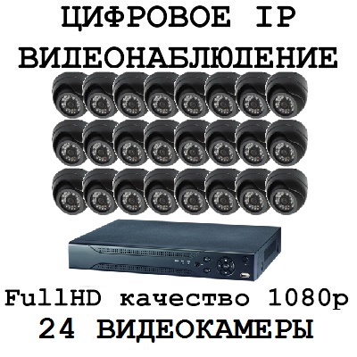 IP 1080p x 24