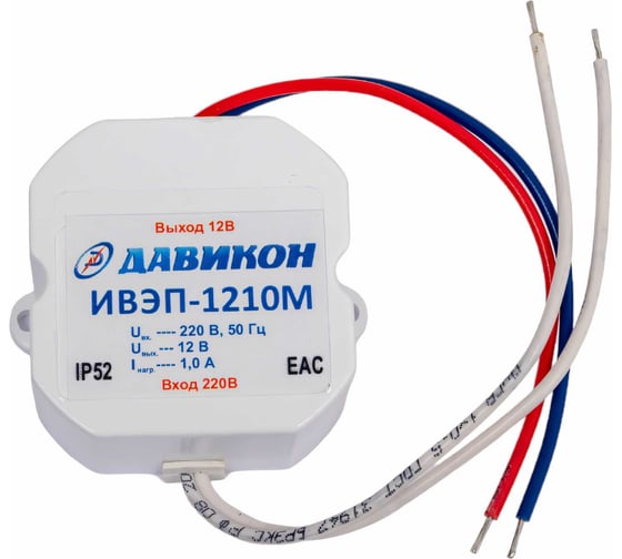 купить ИВЭП-1210М Блок питания  стабилизированный 12В / 1А Саратов, ИВЭП-1210М Блок питания  стабилизированный 12В / 1А цена, видеонаблюдение, камеры для улицы, монтаж видеонаблюдения, ТД Юник, охранные системы, +7 (8452) 711-999  