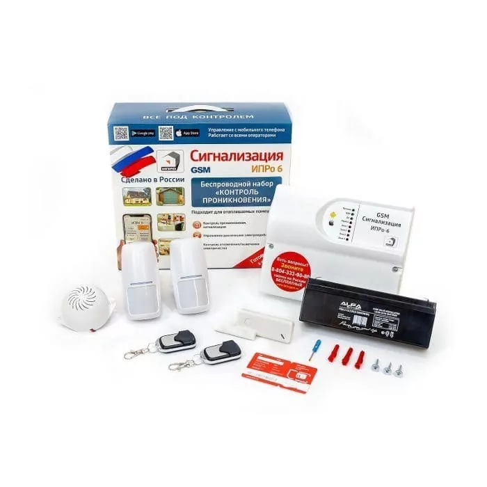 купить ИПРо 6 комплект Саратов, ИПРо 6 комплект цена, видеонаблюдение, камеры для улицы, монтаж видеонаблюдения, ТД Юник, охранные системы, +7 (8452) 711-999  